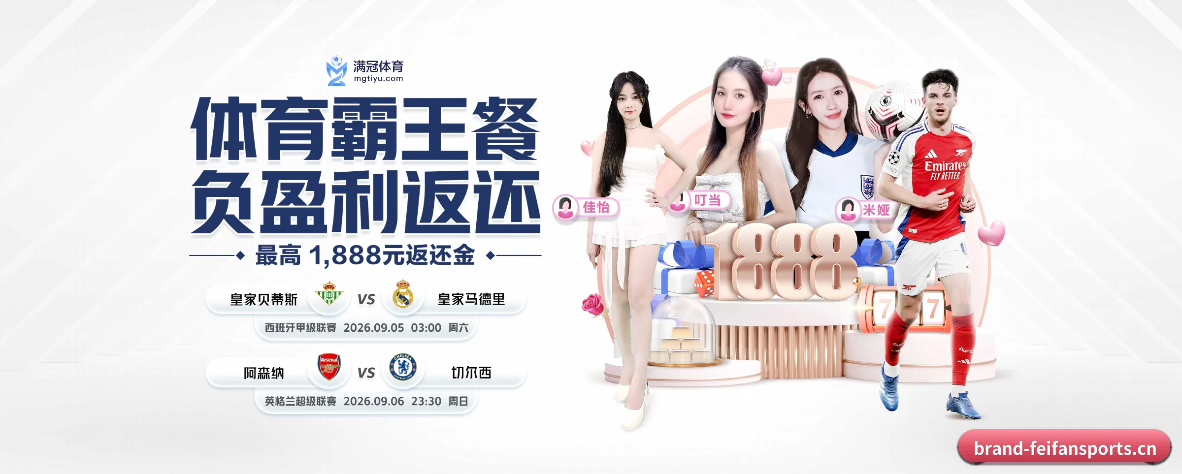 非凡体育 APP 界面（feifan）